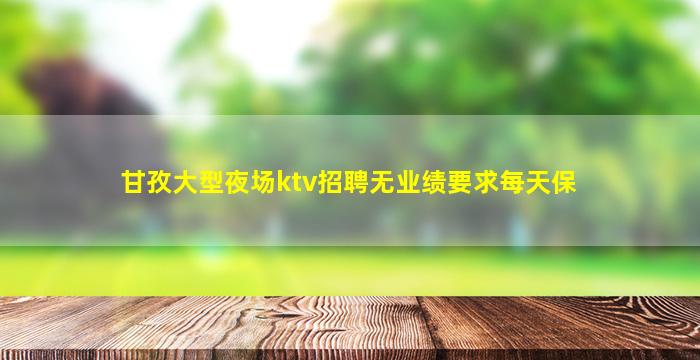 信阳酒吧招聘